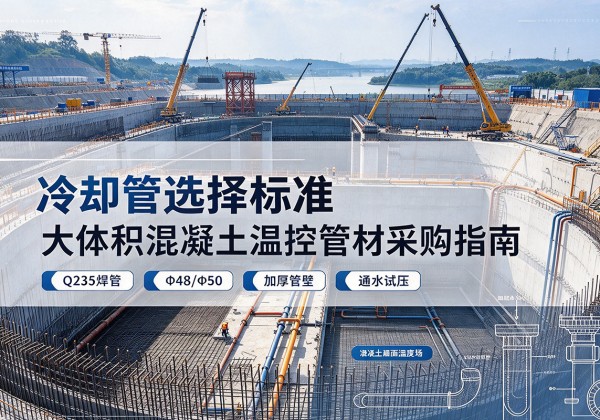 渝中区冷却管选择标准